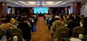 全國(guó)半導(dǎo)體設(shè)備和材料標(biāo)準(zhǔn)化技術(shù)委員會(huì)年會(huì)在福州順利召開